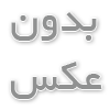 تاثیر خطرناک تزریق بوتاکس